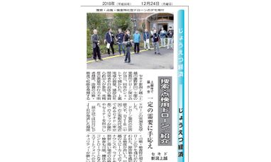ニュース 上越ドローン協会 新潟県上越市ドローン撮影