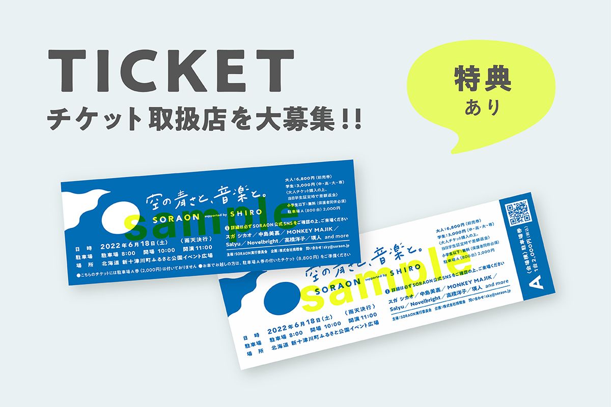 TICKET | SORAON | SORAON 2022