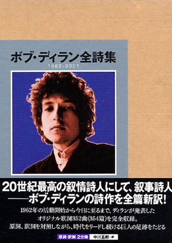 INDEX｜GORO NAKAGAWA - FOLK SINGER