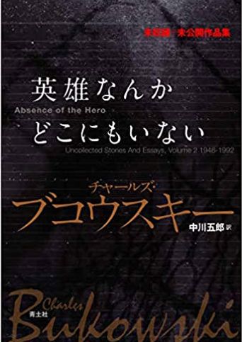 INDEX｜GORO NAKAGAWA - FOLK SINGER