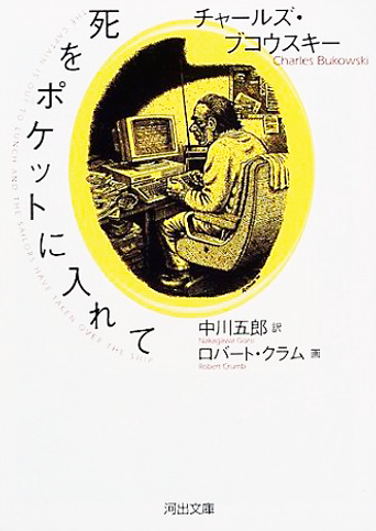 INDEX｜GORO NAKAGAWA - FOLK SINGER