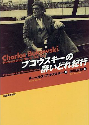 INDEX｜GORO NAKAGAWA - FOLK SINGER