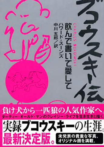 INDEX｜GORO NAKAGAWA - FOLK SINGER