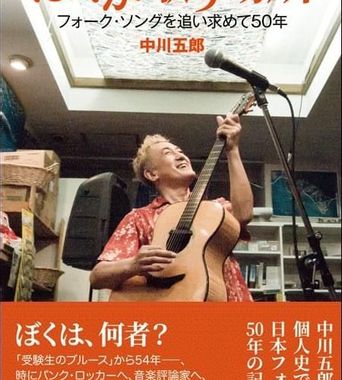 モリッシー詩集 中川五郎訳 1992年 【公式通販】
