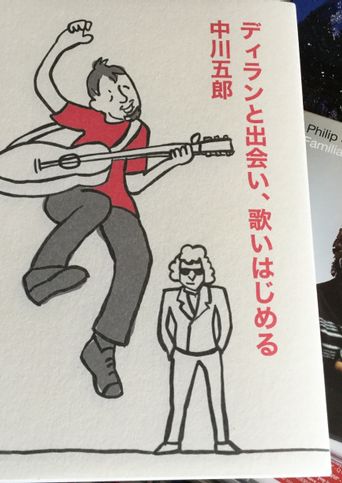 INDEX｜GORO NAKAGAWA - FOLK SINGER