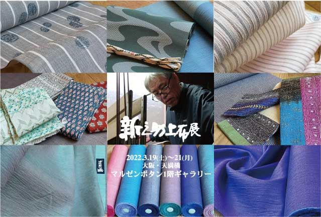専用！！　　　　新之助上布　未使用お仕立て品　玉虫　ネイビー×ブラウン 専用！！ 新之助上布 未使用お仕立て品 玉虫 ネイビー×ブラウン
