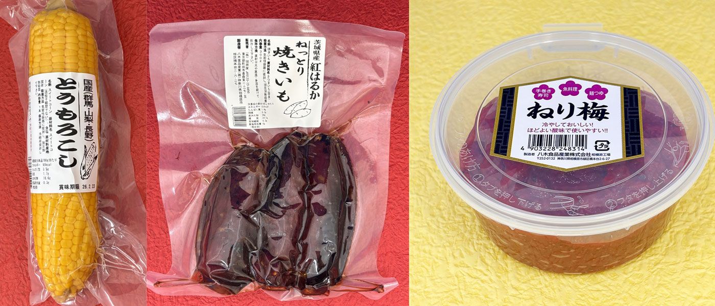 お知らせ | 八木食品産業株式会社 - 神奈川県相模原市／東京都町田市を