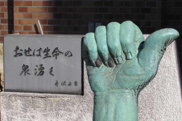 日本指圧専門学校創立50周年記念浪越徳治郎先生銅像 【公式通販】