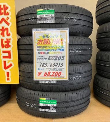 新品サマータイヤ ダンロップ エナセーブ EC205 185/60R15 富山店