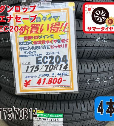 美品！！破格！！DUNLOP冬用タイヤ3年落ち