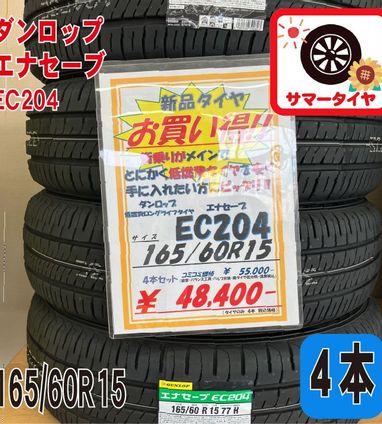新品 サマータイヤ4本 185/65R15 グッドイヤー エフィシェントグリップ  
