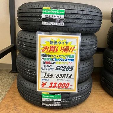 中古・買取 | 【公式】タイヤセンター豊富-富山の中古タイヤ専門店