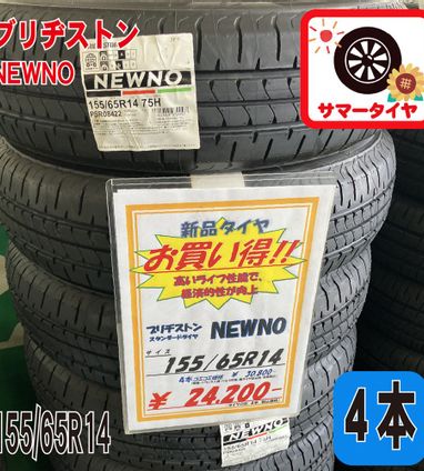 新品タイヤ・ホイール | 新品・アウトレット・買取 | 【公式】タイヤ 