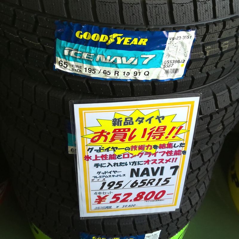 売切れ】195/65R15・スタッドレスタイヤ、アルミホイール4本セット 