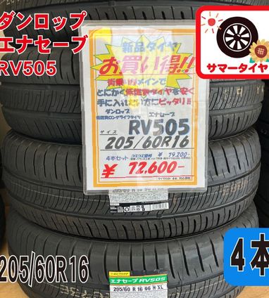 美品！！破格！！DUNLOP冬用タイヤ3年落ち