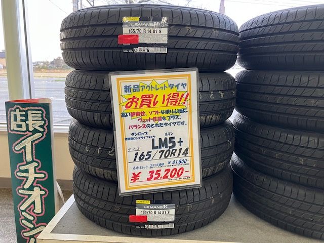 滑川店 新品タイヤ 処分特価 4本セット 215/45R17 87Q ブリヂストン 