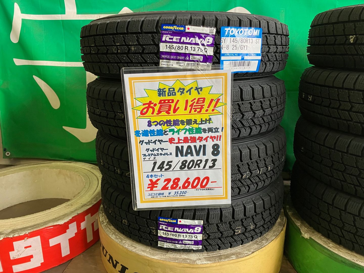 195 85 16 トラック タイヤの通販 新品タイヤ 処分特価 4本セット 195 