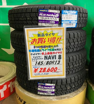 スタッドレスタイヤ | 新品・アウトレット・買取 | 【公式】タイヤ 