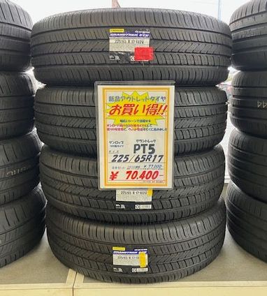 新品サマータイヤ ダンロップ グラントレックPT5 225/65R17 富山店