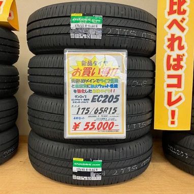 中古・買取 | 【公式】タイヤセンター豊富-富山の中古タイヤ専門店