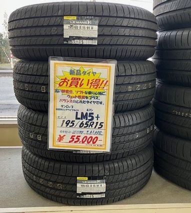 中古・買取 | 【公式】タイヤセンター豊富-富山の中古タイヤ専門店