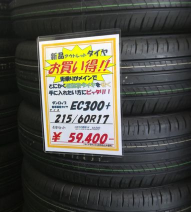中古・買取 | 【公式】タイヤセンター豊富-富山の中古タイヤ専門店