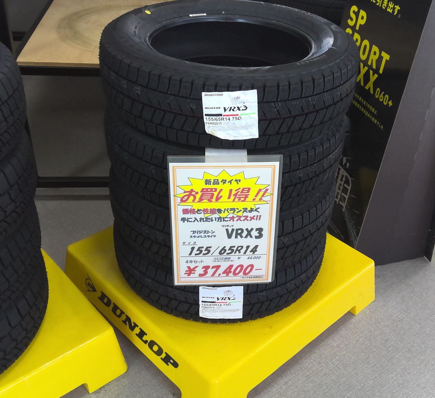 滑川店 | 新品・アウトレット・買取 | 【公式】タイヤセンター豊富