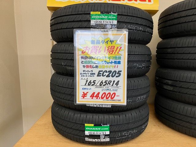 中古タイヤ 165/65R14 79S 4本セット ダンロップ エナセーブ EC300＋