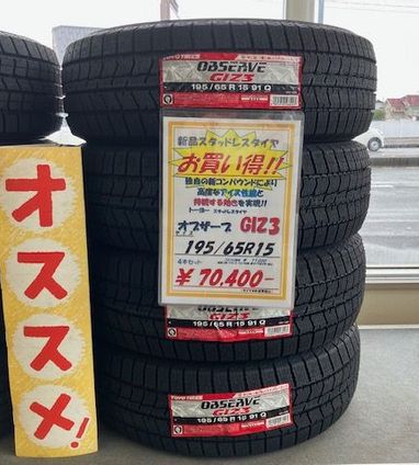 中古・買取 | 【公式】タイヤセンター豊富-富山の中古タイヤ専門店