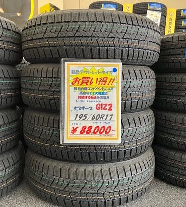 セール】 コンパクトカーに 185/65R15 88Q 4本 交換工賃込み