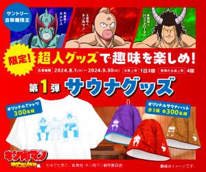 2024年 | PEPSI_NEWS | ジャパン福岡・ペプシコーラ販売株式会社