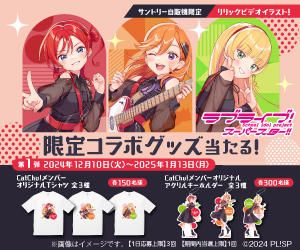 キャンペーン | PEPSI_NEWS | ジャパン福岡・ペプシコーラ販売