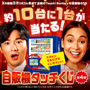 キャンペーン | PEPSI_NEWS | ジャパン福岡・ペプシコーラ販売株式会社