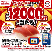 キャンペーン | PEPSI_NEWS | ジャパン福岡・ペプシコーラ販売株式会社