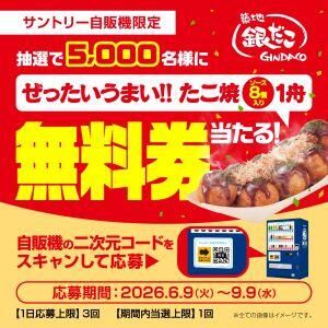キャンペーン | PEPSI_NEWS | ジャパン福岡・ペプシコーラ販売株式会社