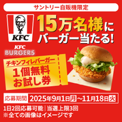 2025年 | PEPSI_NEWS | ジャパン福岡・ペプシコーラ販売株式会社