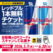 キャンペーン | PEPSI_NEWS | ジャパン福岡・ペプシコーラ販売株式会社