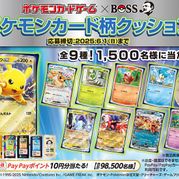 ペコちゃんグッズ』の販売開始 | 株式会社郵便局物販サービスの