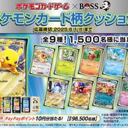 キャンペーン | PEPSI_NEWS | ジャパン福岡・ペプシコーラ販売株式会社