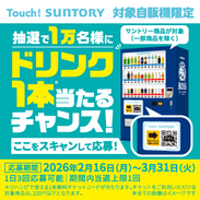 キャンペーン | PEPSI_NEWS | ジャパン福岡・ペプシコーラ販売株式会社