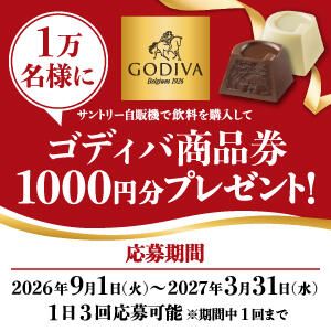 キャンペーン | PEPSI_NEWS | ジャパン福岡・ペプシコーラ販売株式会社