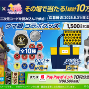 ジャパン福岡・ペプシコーラ販売株式会社