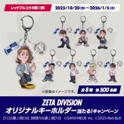 キャンペーン | PEPSI_NEWS | ジャパン福岡・ペプシコーラ販売株式会社