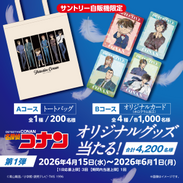 B'ℤ×ペプシコーラコラボキャンペーン　　入手困難非売品POPグッズ キャンペーン | PEPSI_NEWS | ジャパン福岡・ペプシコーラ販売株式会社