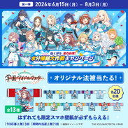キャンペーン | PEPSI_NEWS | ジャパン福岡・ペプシコーラ販売株式会社