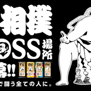 キャンペーン | PEPSI_NEWS | ジャパン福岡・ペプシコーラ販売株式会社