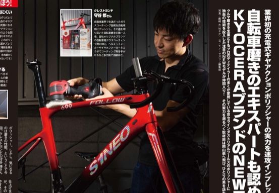 TOP│４℃REST 株式会社クレストヨンド 特殊洗浄と特殊研磨と 