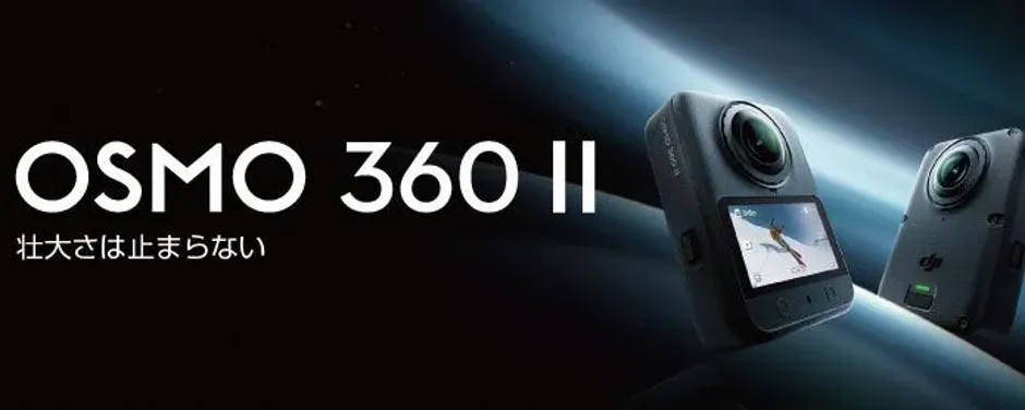 Osmo 360 II