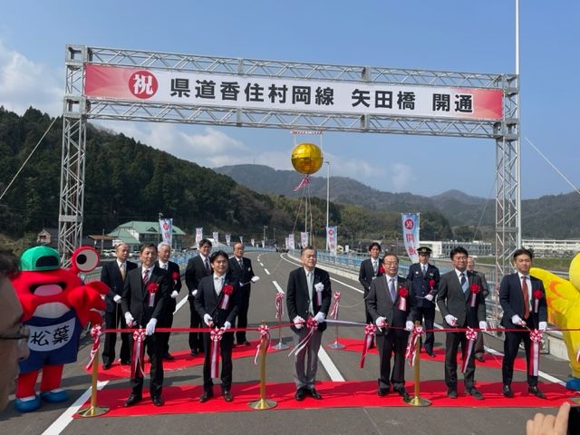 県道香住村岡線 矢田橋 開通記念式典（令和6年3月16日） | 【KOA管理