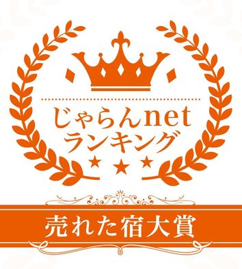 お知らせ おごと温泉びわこ緑水亭